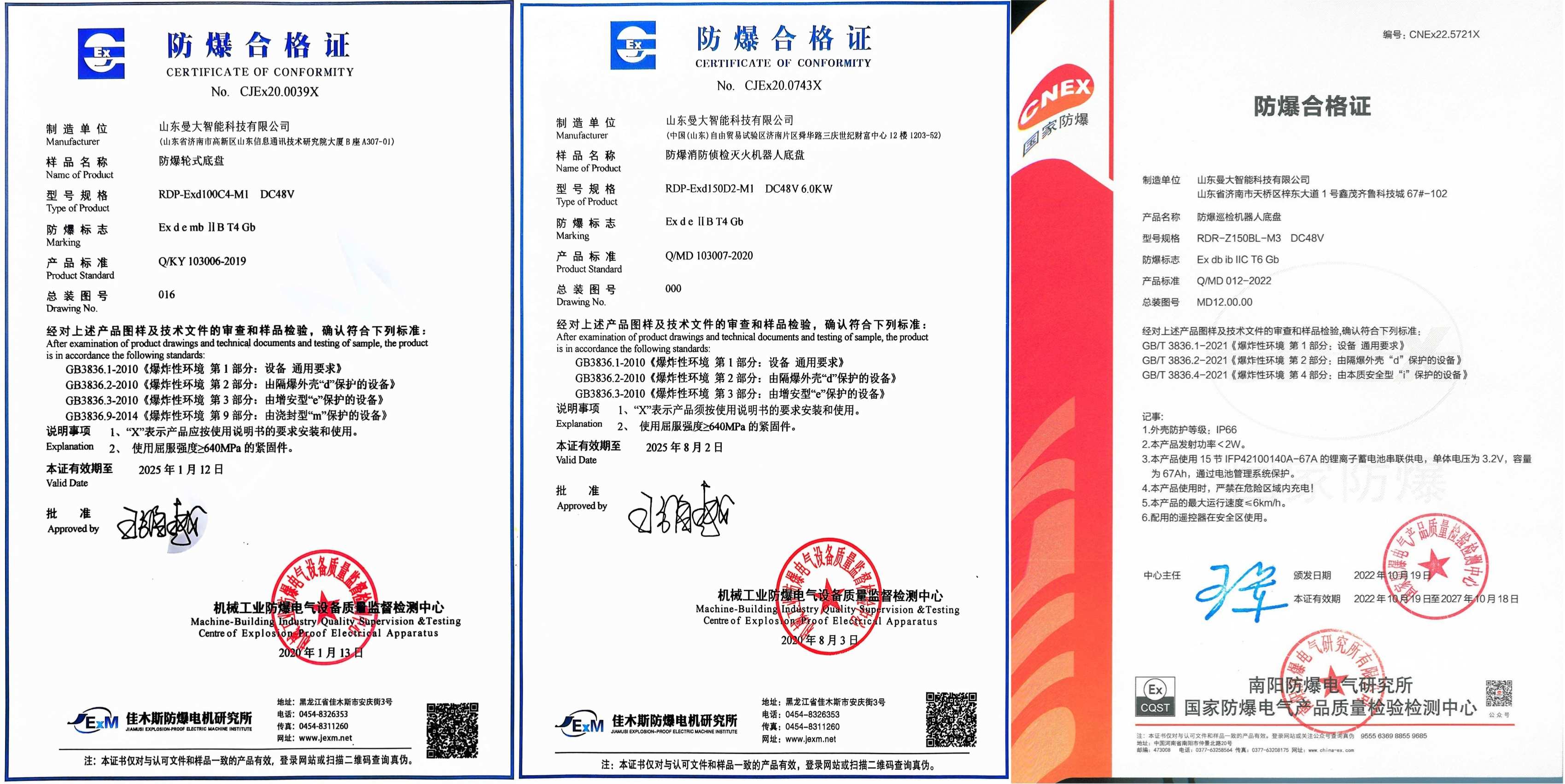 Explosion-proof Chassis Platform Certificate Explosion-proof Chassis Platform Certificate